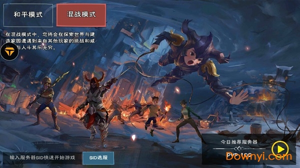 乌托邦起源无限资源版 游戏截图